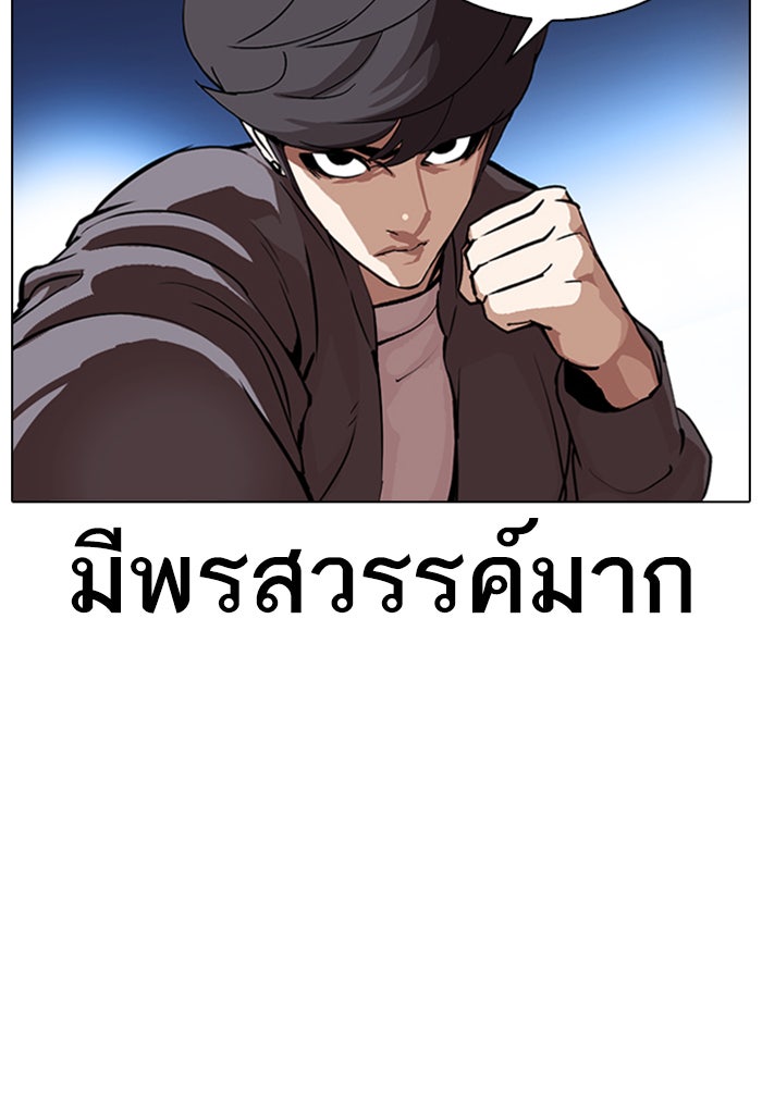 LOOKISM - หน้า 30