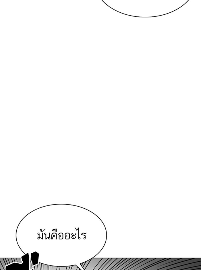LOOKISM - หน้า 32