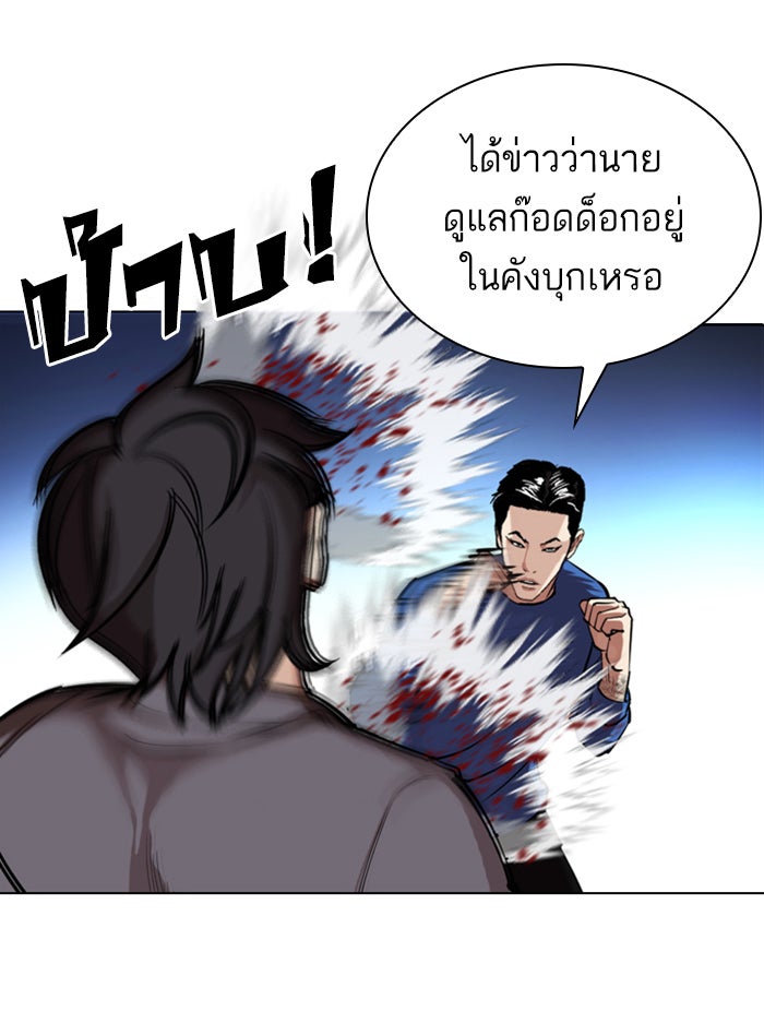 LOOKISM - หน้า 37