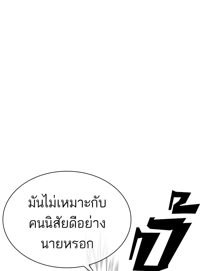 LOOKISM - หน้า 38