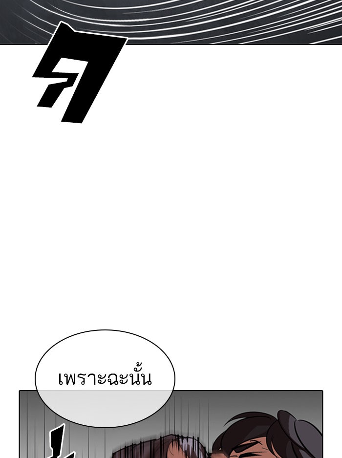 LOOKISM - หน้า 40