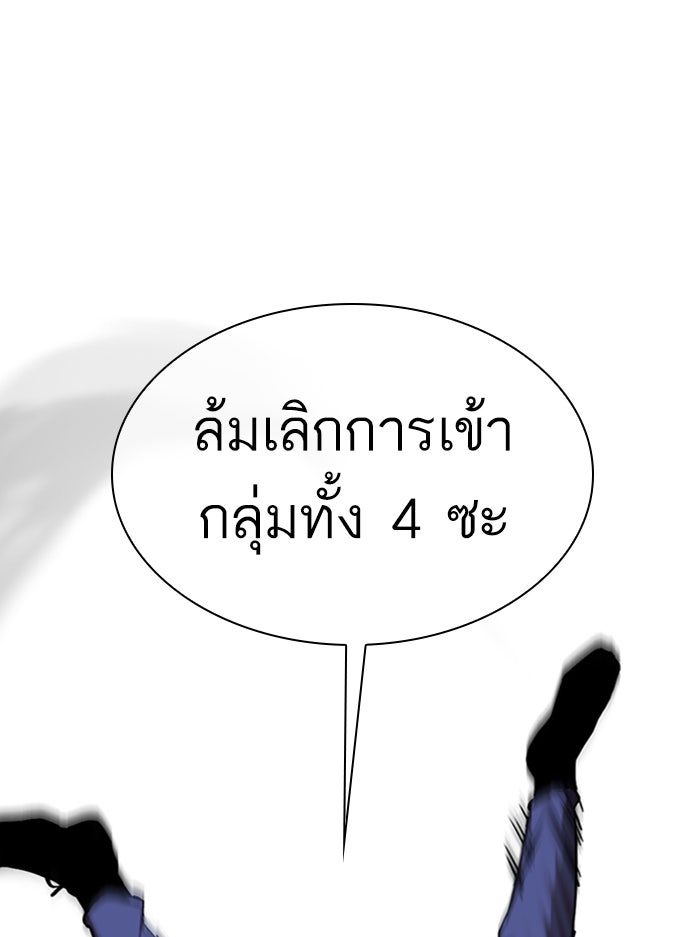 LOOKISM - หน้า 42