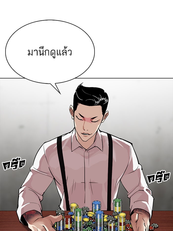 LOOKISM - หน้า 45