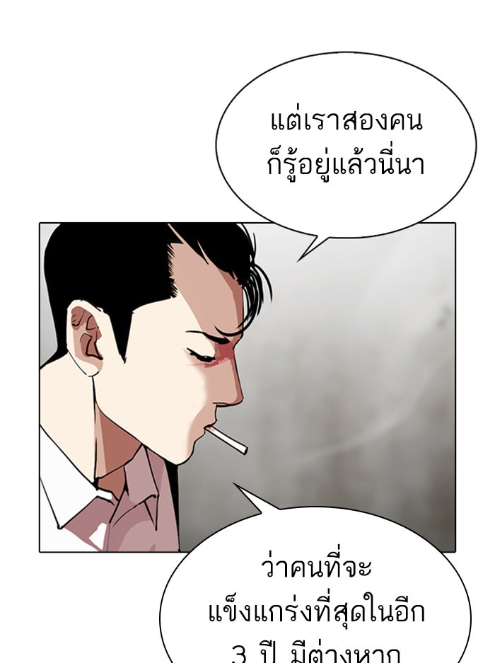 LOOKISM - หน้า 52