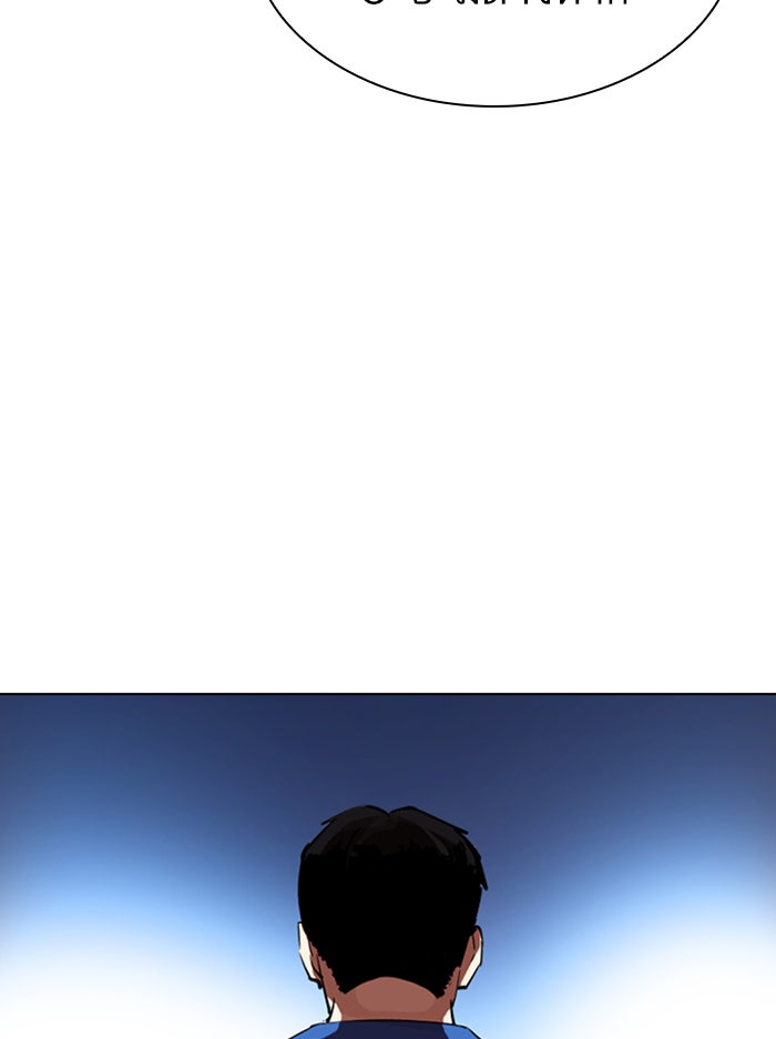 LOOKISM - หน้า 53