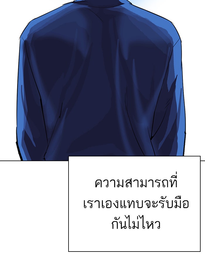 LOOKISM - หน้า 54