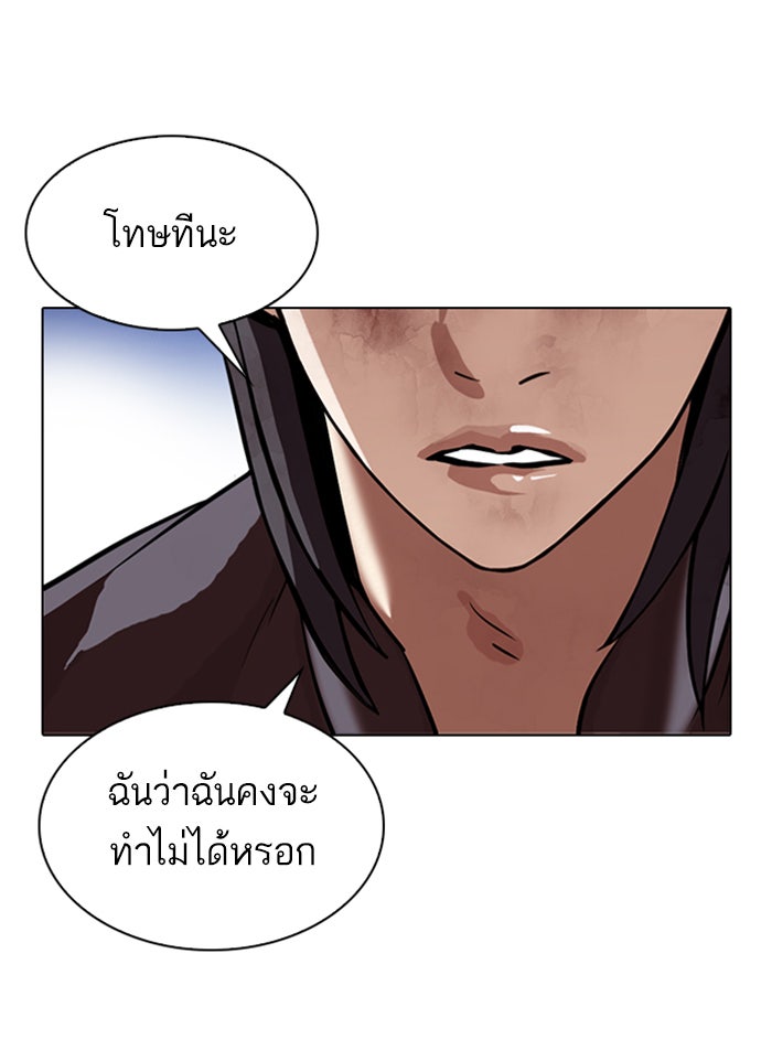 LOOKISM - หน้า 62