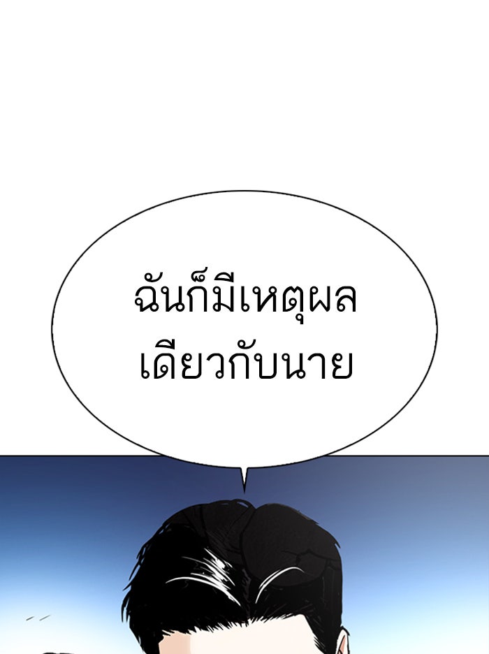 LOOKISM - หน้า 68