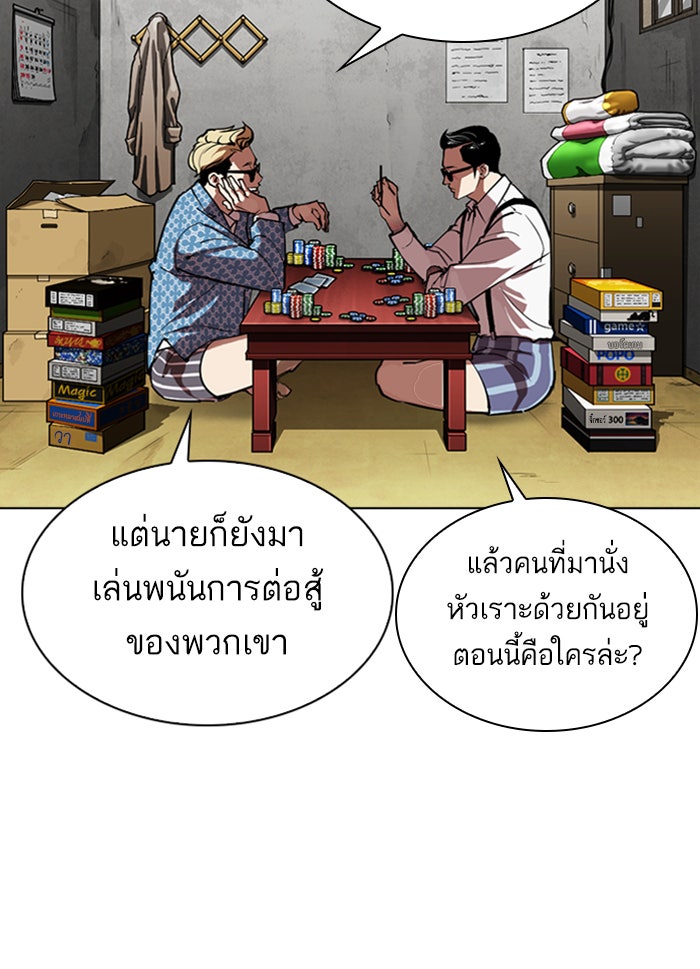 LOOKISM - หน้า 7