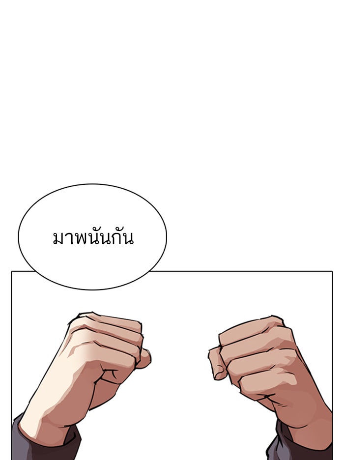 LOOKISM - หน้า 70