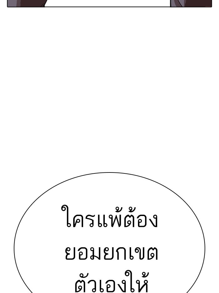 LOOKISM - หน้า 71
