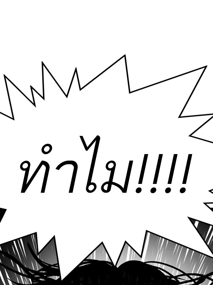 LOOKISM - หน้า 74