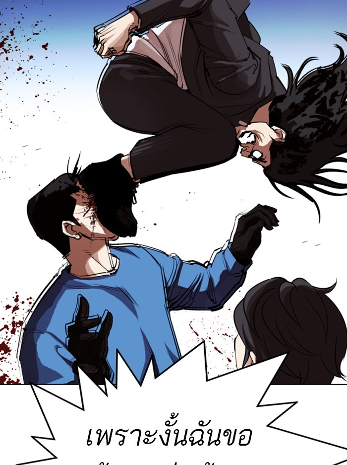 LOOKISM - หน้า 84