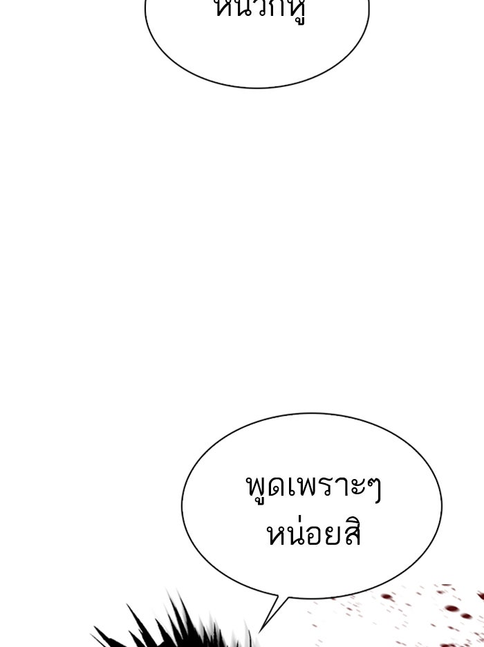 LOOKISM - หน้า 87