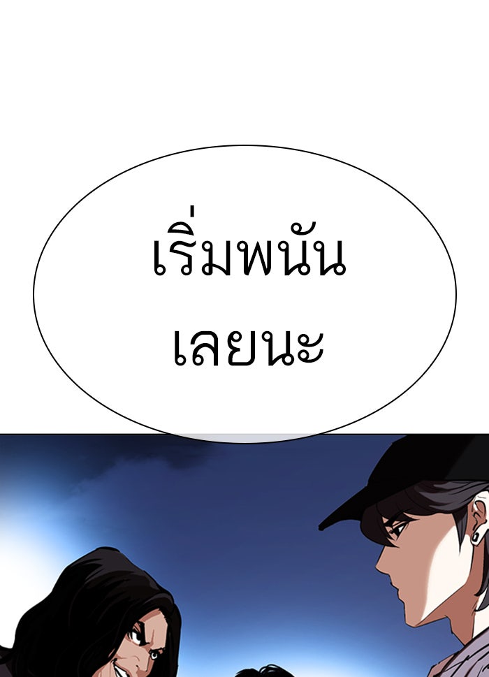 LOOKISM - หน้า 9