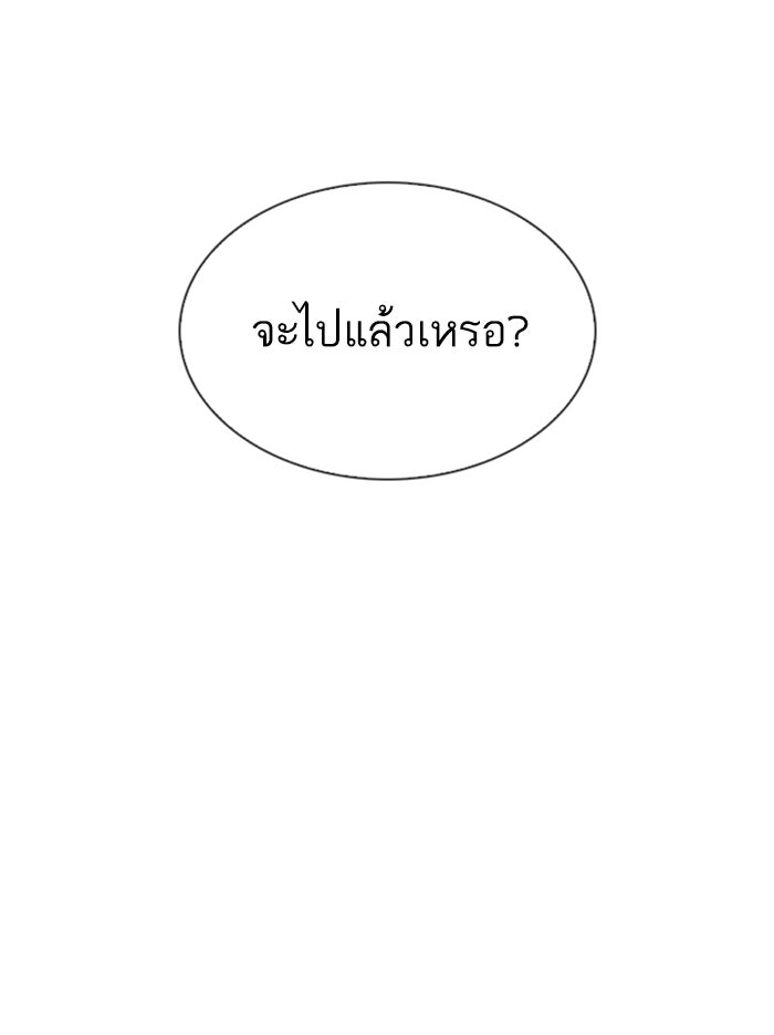 LOOKISM - หน้า 91