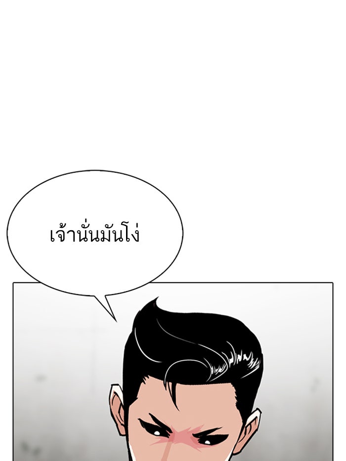 LOOKISM - หน้า 95