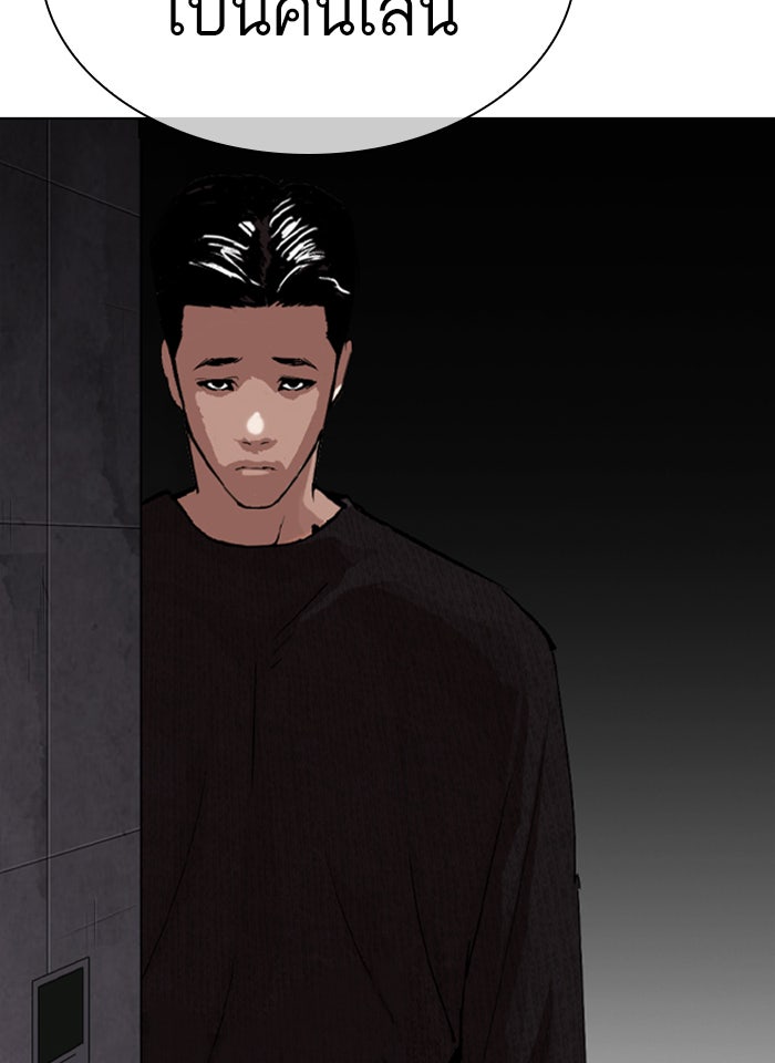 LOOKISM - หน้า 10