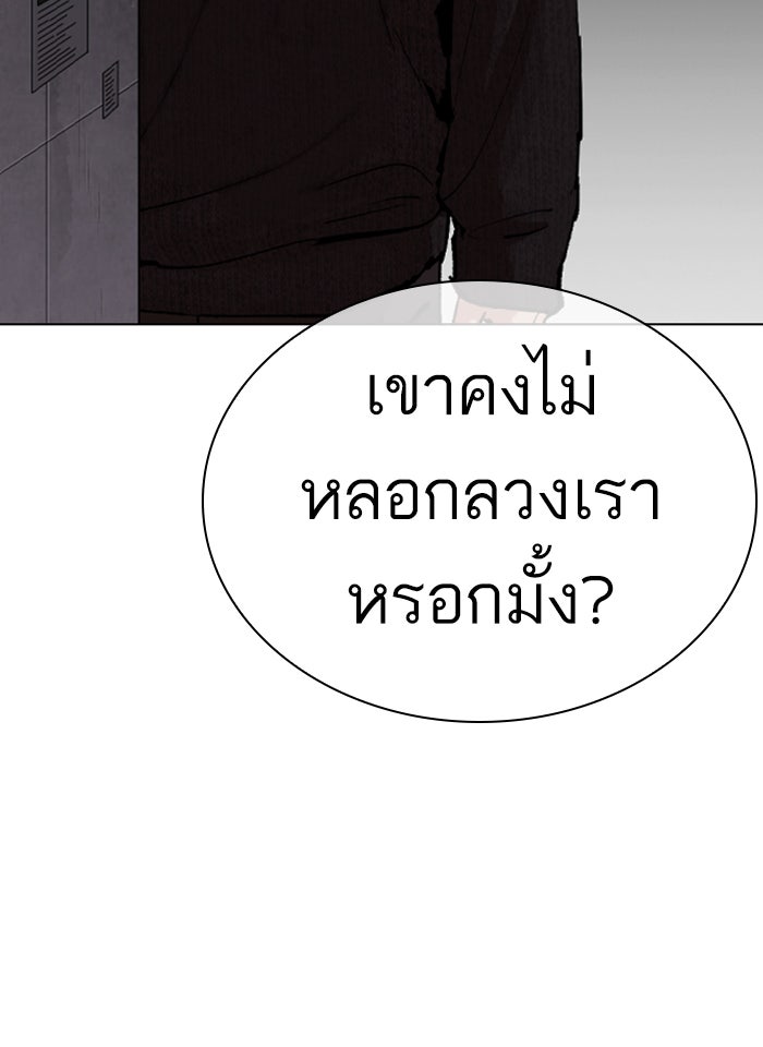 LOOKISM - หน้า 11