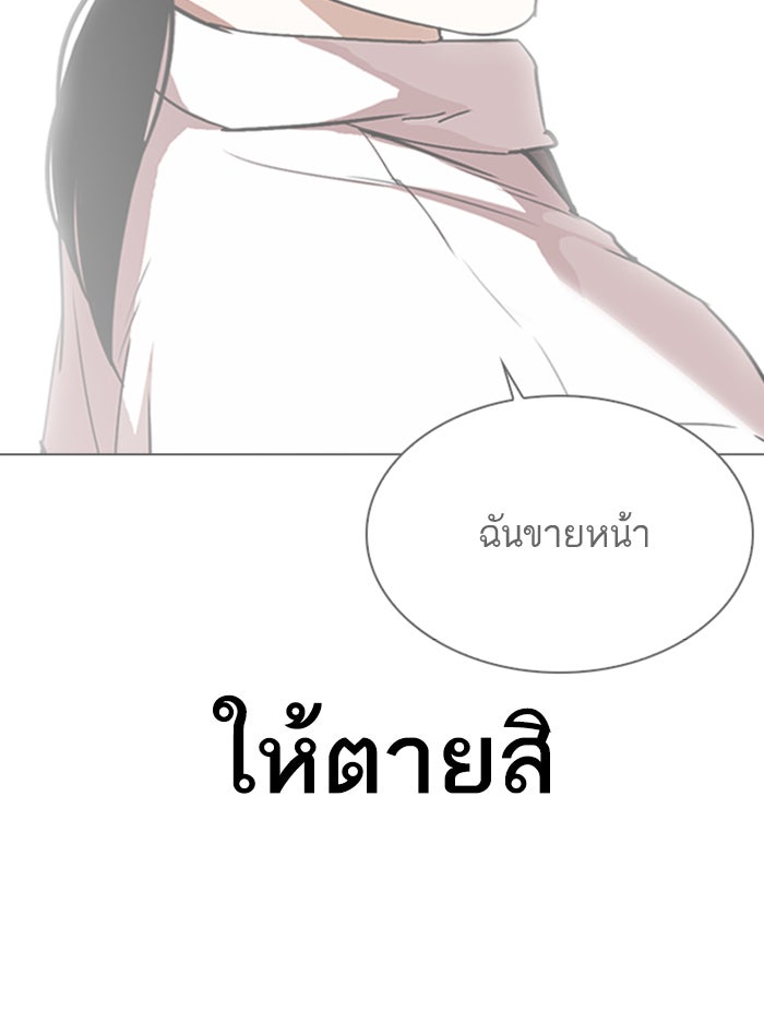 LOOKISM - หน้า 110