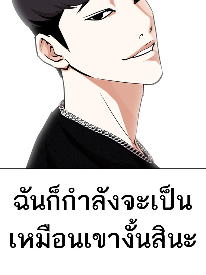 LOOKISM - หน้า 112