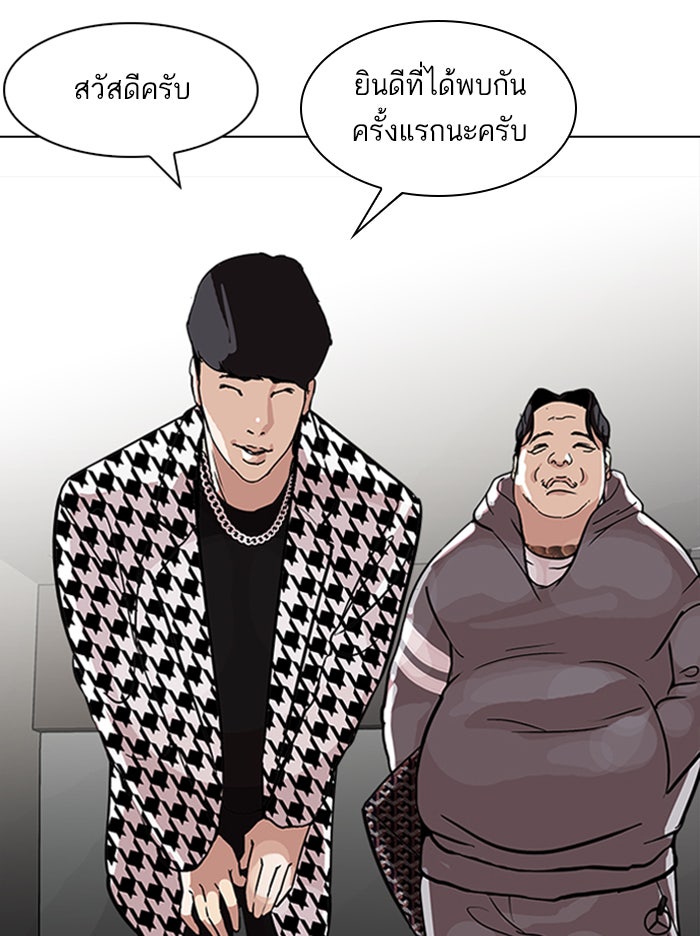 LOOKISM - หน้า 114