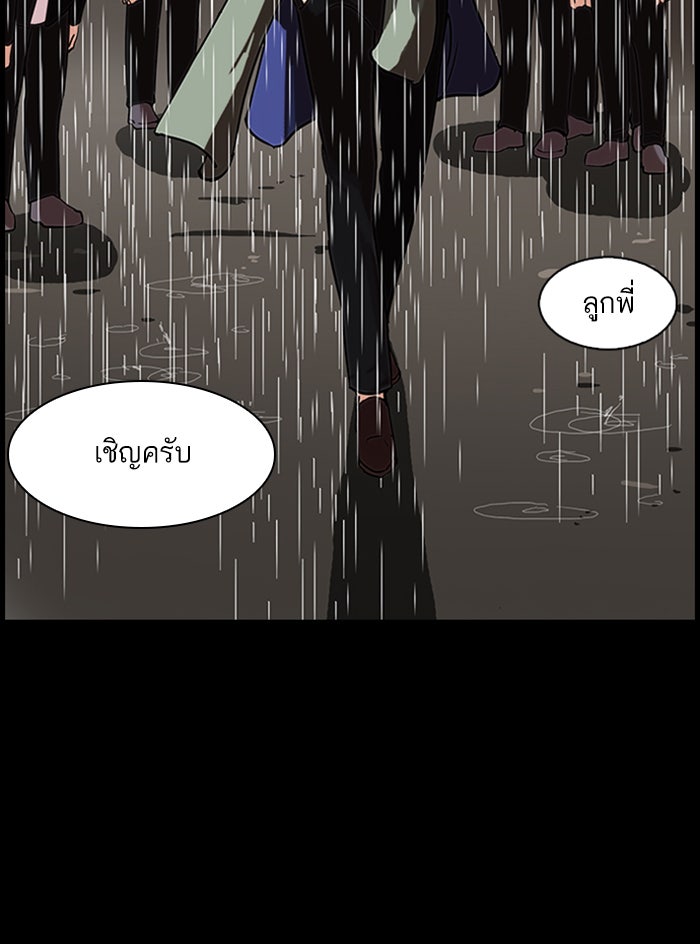 LOOKISM - หน้า 129