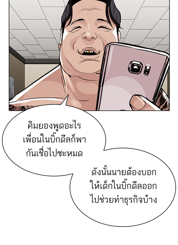 LOOKISM - หน้า 13