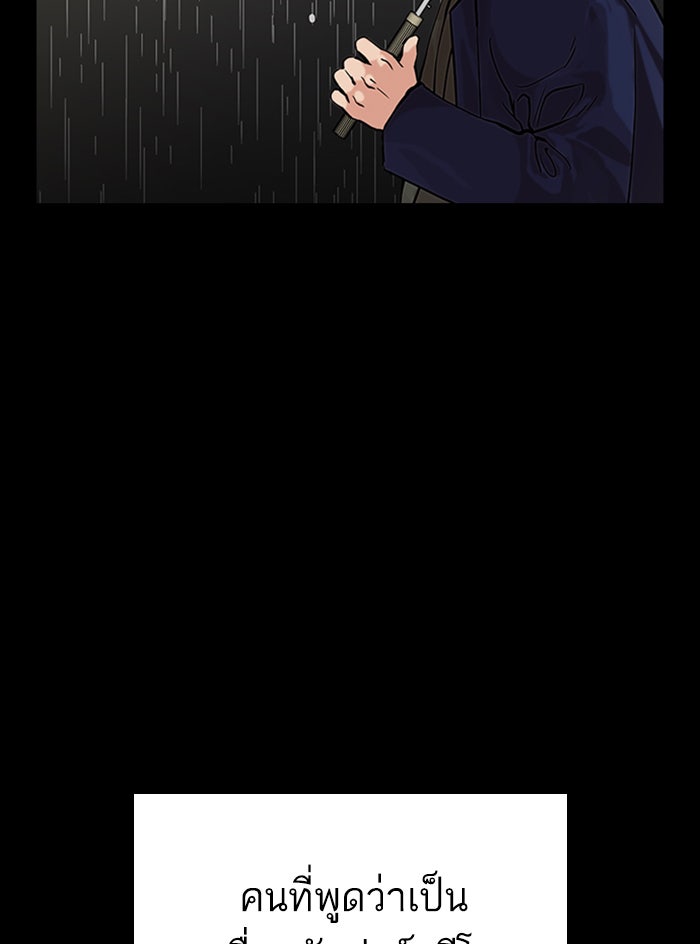 LOOKISM - หน้า 132