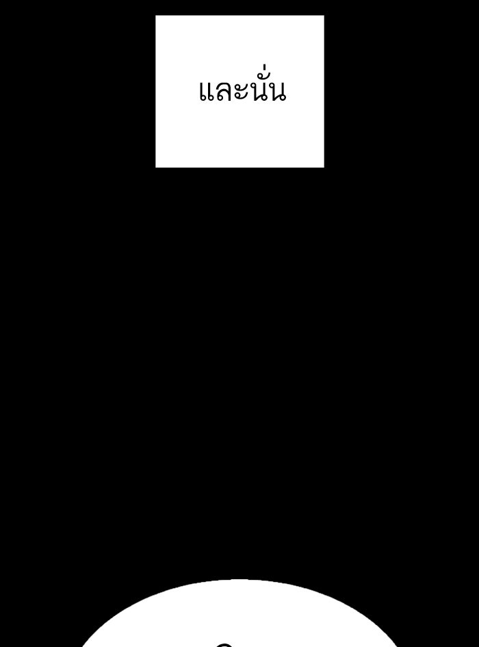 LOOKISM - หน้า 136