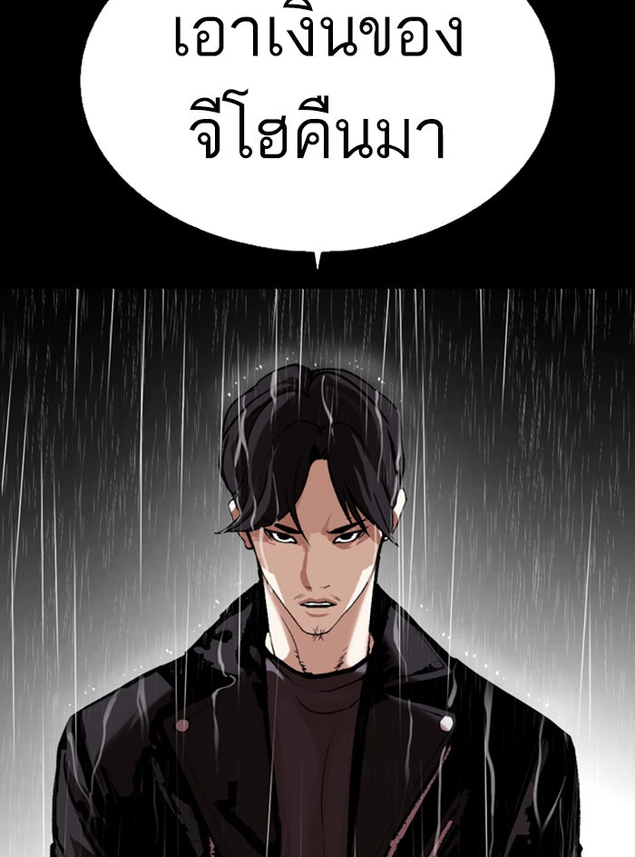 LOOKISM - หน้า 137