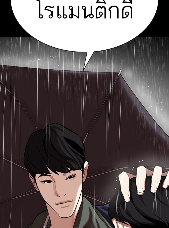 LOOKISM - หน้า 144