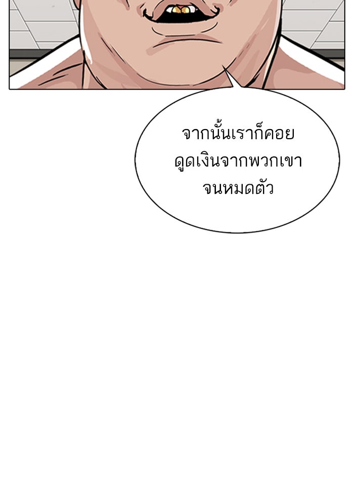 LOOKISM - หน้า 15