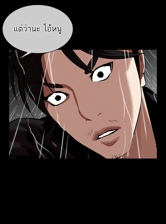 LOOKISM - หน้า 150