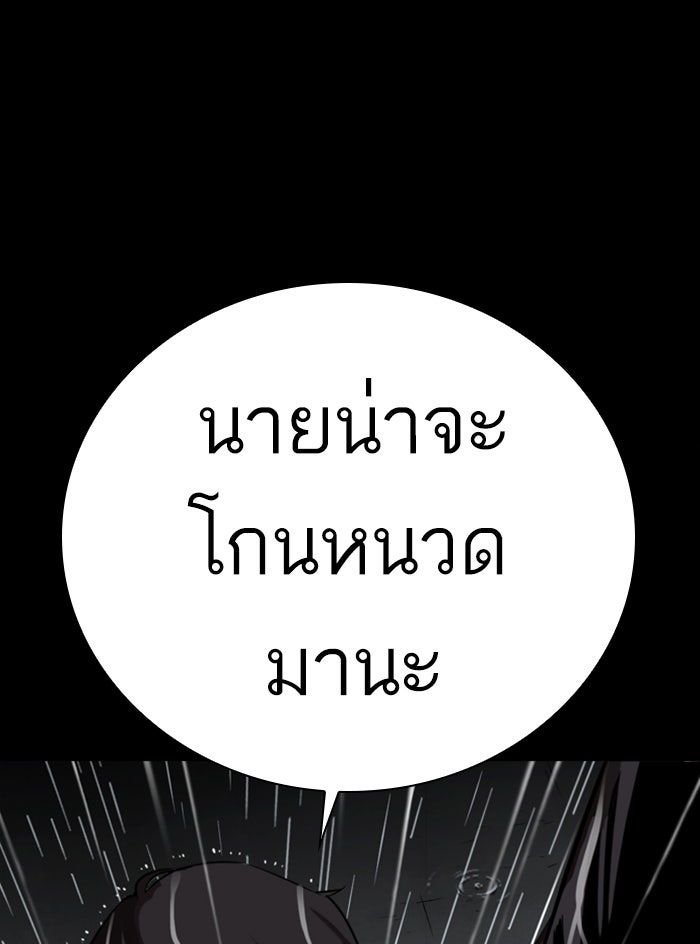 LOOKISM - หน้า 151