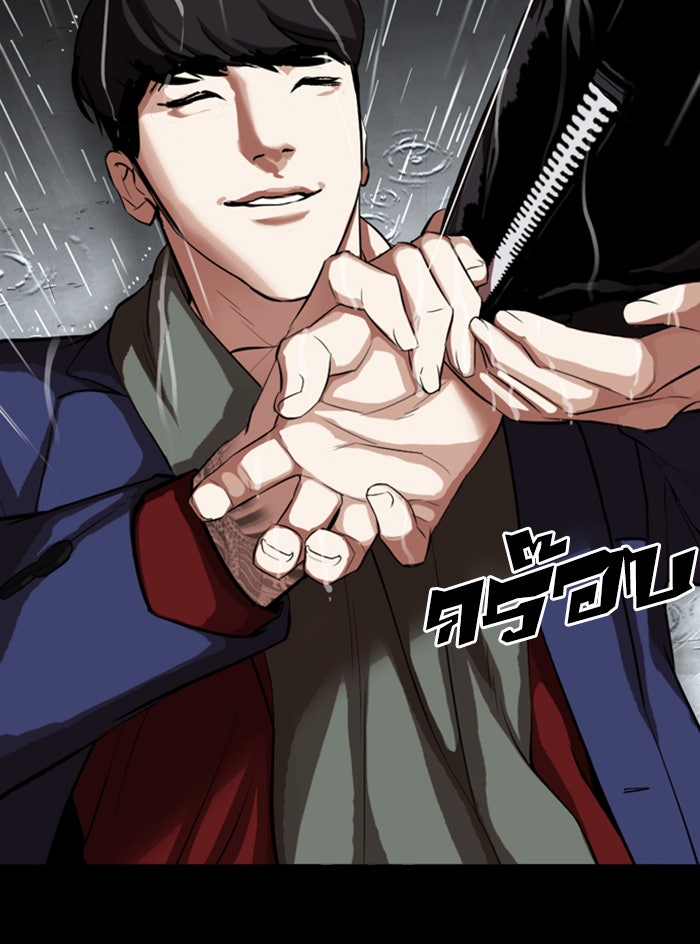 LOOKISM - หน้า 152
