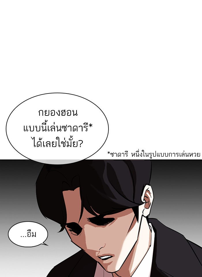 LOOKISM - หน้า 16