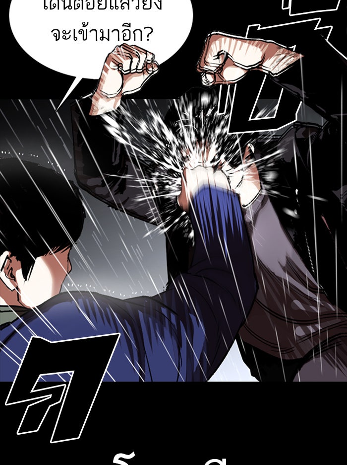 LOOKISM - หน้า 166