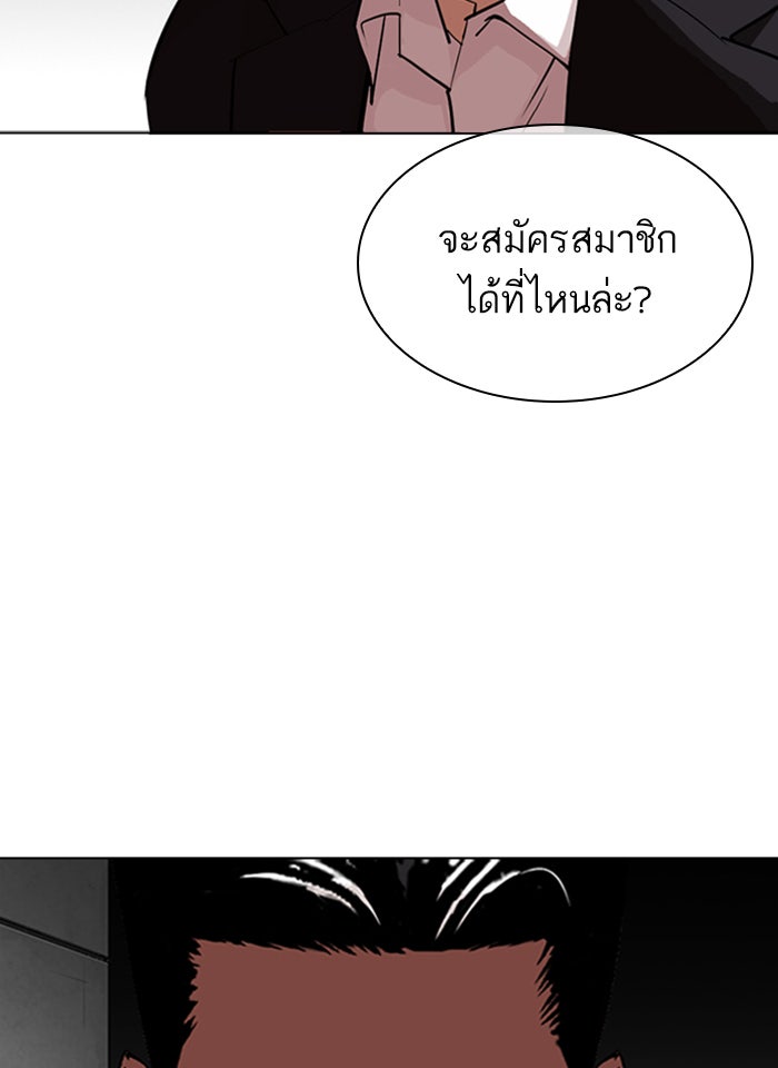 LOOKISM - หน้า 17