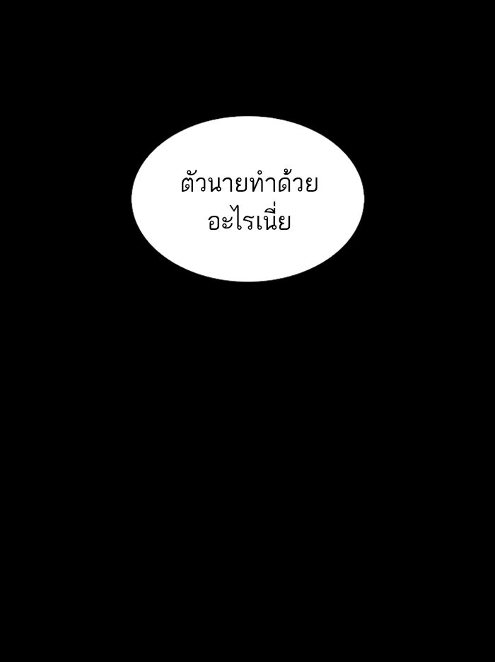 LOOKISM - หน้า 178