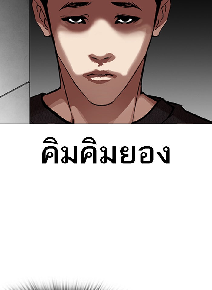 LOOKISM - หน้า 18