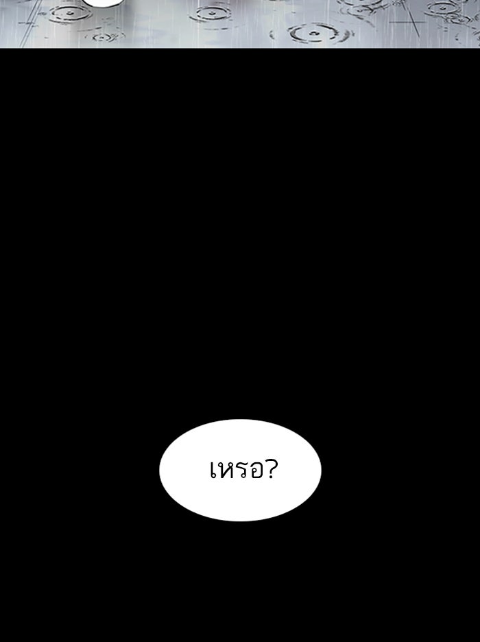 LOOKISM - หน้า 185