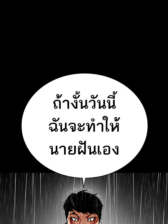 LOOKISM - หน้า 186