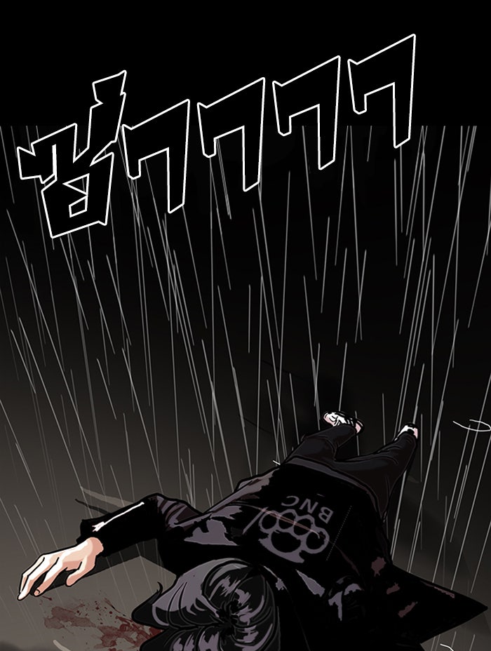 LOOKISM - หน้า 190