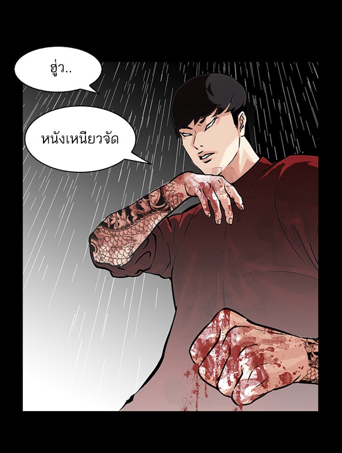 LOOKISM - หน้า 192