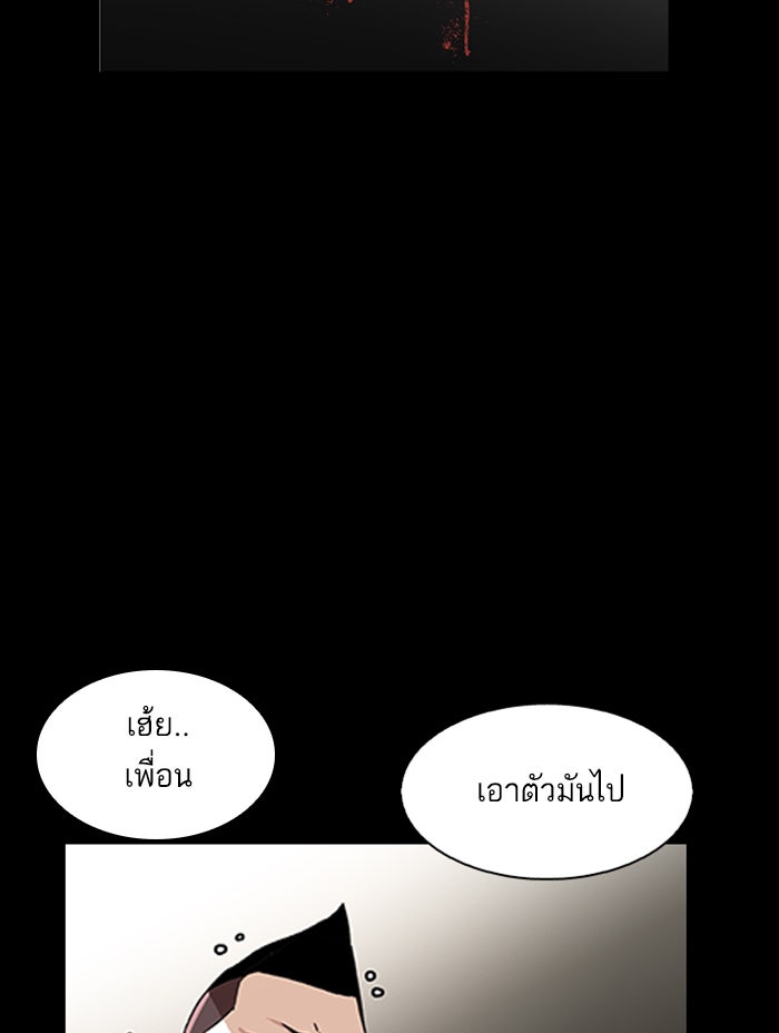 LOOKISM - หน้า 194