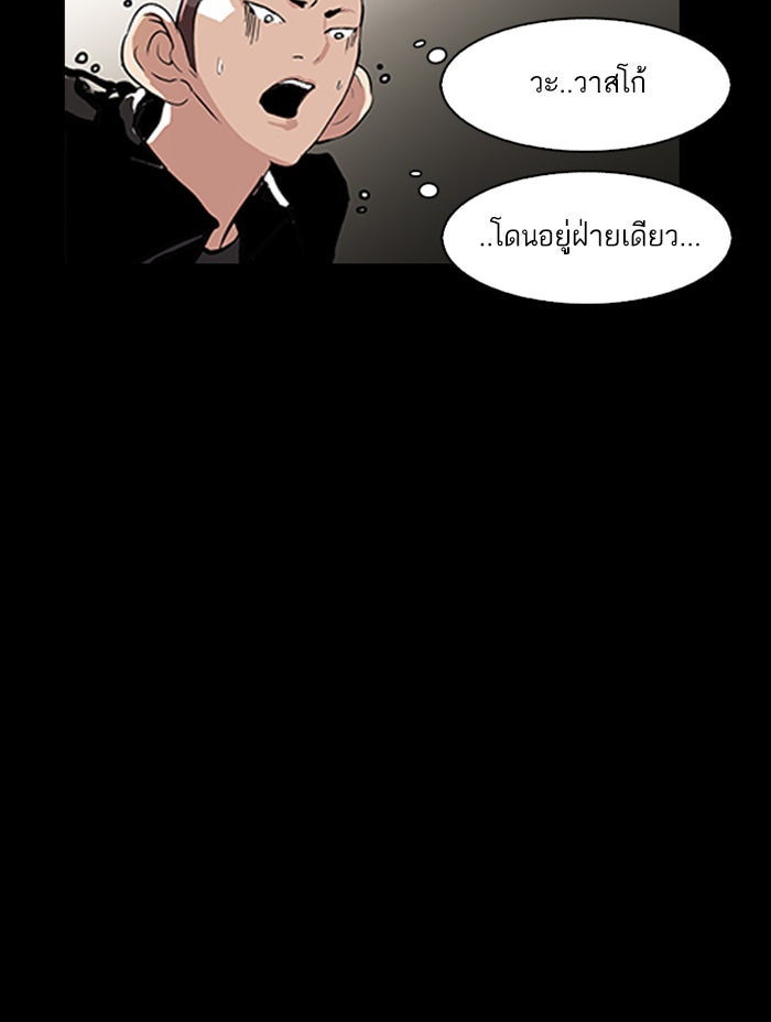 LOOKISM - หน้า 195