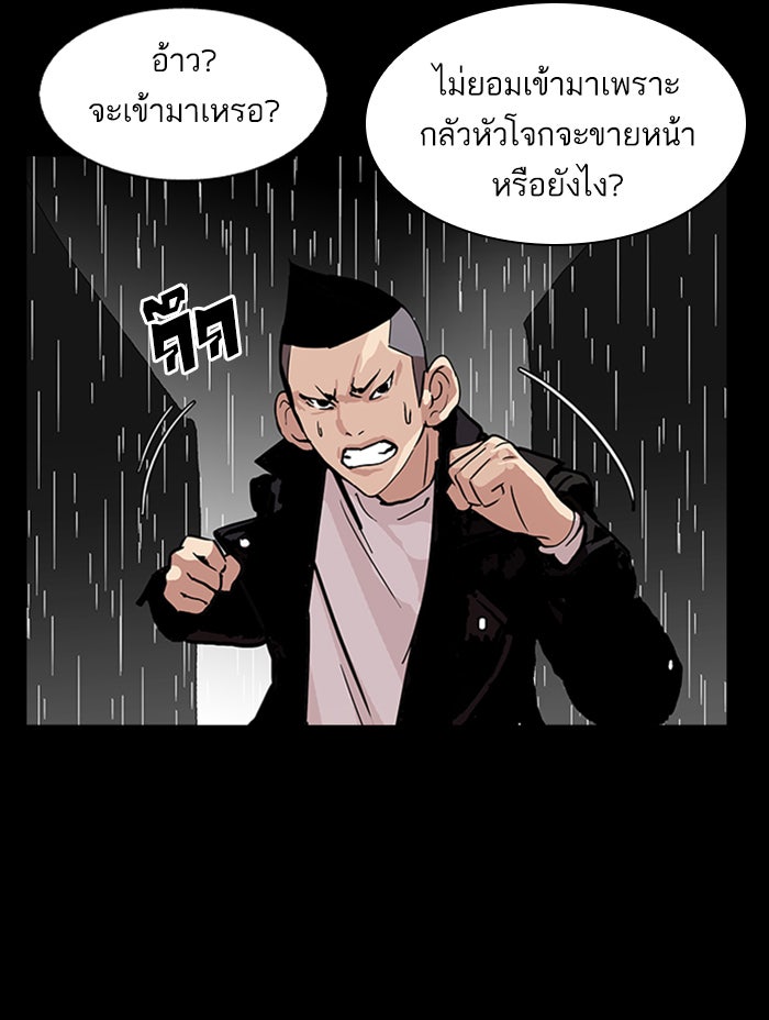 LOOKISM - หน้า 196