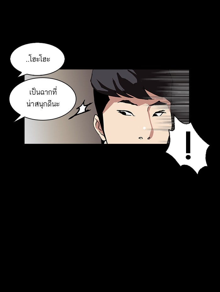LOOKISM - หน้า 201