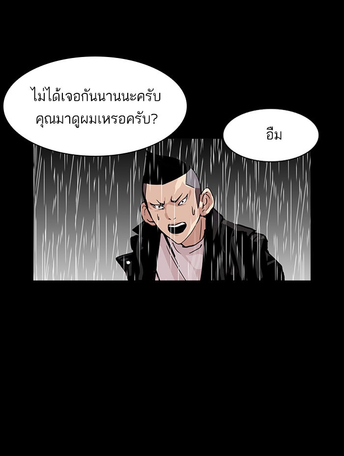 LOOKISM - หน้า 205